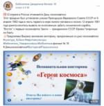 12 апреля. Библиотеки в социальных сетях (6+) - http://ballion.ru/