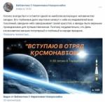 12 апреля. Библиотеки в социальных сетях (6+) - http://ballion.ru/