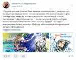12 апреля. Библиотеки в социальных сетях (6+) - http://ballion.ru/