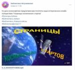 12 апреля. Библиотеки в социальных сетях (6+) - http://ballion.ru/