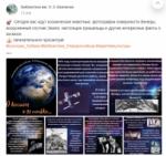 13 апреля. Библиотеки в социальных сетях (6+) - http://ballion.ru/