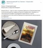 13 апреля. Библиотеки в социальных сетях (6+) - http://ballion.ru/