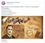 13 апреля. Библиотеки в социальных сетях (6+) - http://ballion.ru/