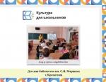 Вслед за героями гайдаровских книг - http://krop-zbs.ru/