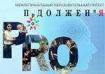 В рамках межрегионального образовательного проекта «ПроДОЛЖЕНиЯ» в Детской школе искусств имени С.В. Рахманинова состоялся урок-дискуссия - https://kultura.krasnodar.ru
