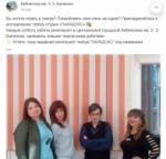 16 -17 апреля. Библиотеки в социальных сетях (6+) - http://ballion.ru/
