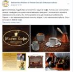 16 -17 апреля. Библиотеки в социальных сетях (6+) - http://ballion.ru/
