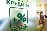 Банкам придется раскрывать полную стоимость ипотеки и связанных услуг - http://zaryakubani.ru/