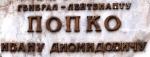 ОТ БЛАГОДАРНЫХ ПОТОМКОВ - https://xn----8sbgjbjpvpkiwni6b4f.xn--p1ai
