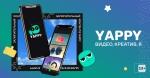 Yappy открывает новые горизонты для развития творчества - https://krasnodarmedia.su/