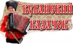 Заключительный этап краевого фестиваля детских фольклорных коллективов «Кубанский казачок» пройдет в Краснодаре - https://kultura.krasnodar.ru