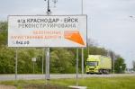 Губернатор Вениамин Кондратьев осмотрел участок обновленной дороги Краснодар-Ейск в Тимашевском районе - https://kubnews.ru/
