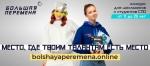 Большая перемена 2022 - http://xn----7sbmbe4copp.xn--p1ai/