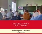 Надежда Тэффи. Всё о любви - http://krop-zbs.ru/