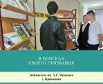 В поисках своего призвания - http://krop-zbs.ru/