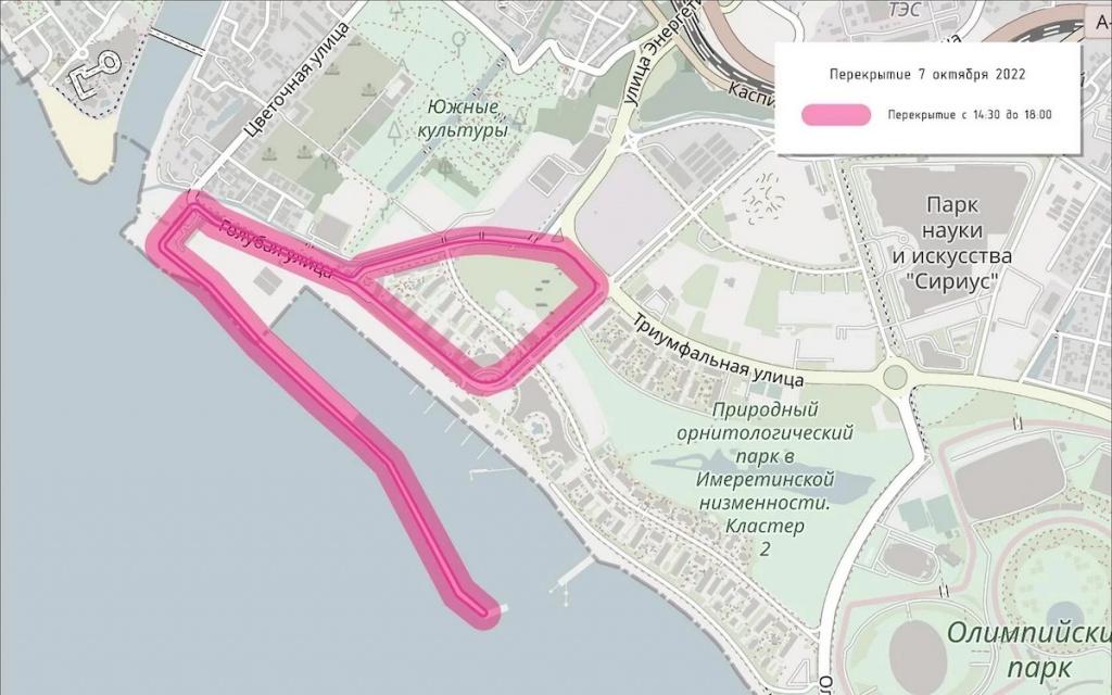 Перекрытие дорог.jpg