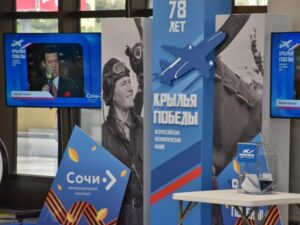 Акция «Крылья Победы» прошла в аэропорту Сочи