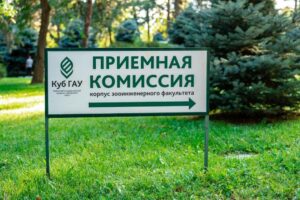 Студенты кубанской «цифровой кафедры» будут обучаться по новой программе