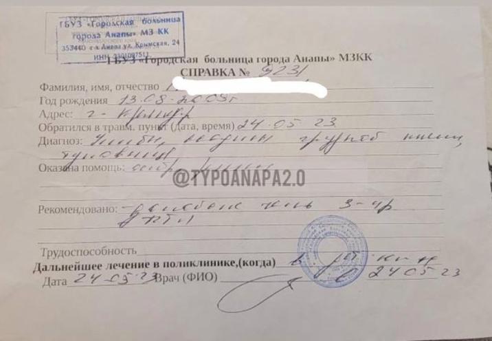 справка.jpeg