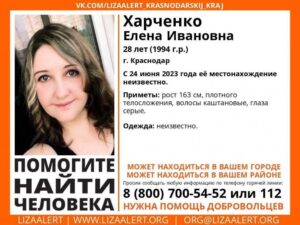 В Краснодаре месяц разыскивают 28-летнюю девушку