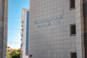 Приезжий получил 13 лет «строгача» за производство и сбыт наркотиков в Краснодаре