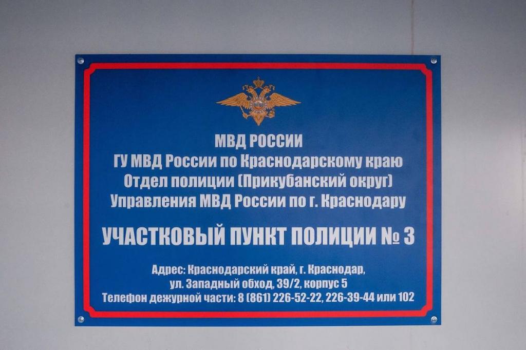 табличка.jpeg табличка.jpeg