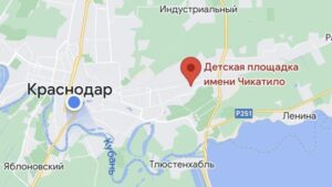 Мэрия Краснодара опровергла информацию о детской площадке имени маньяка Чикатило