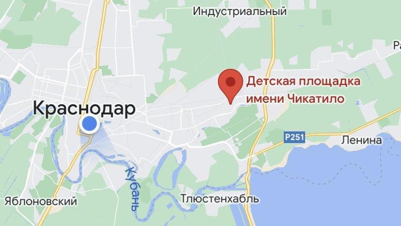 Мэрия Краснодара опровергла информацию о детской площадке имени маньяка Чикатило