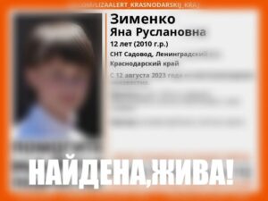 Пропавшую на Кубани 12 августа девочку нашли живой