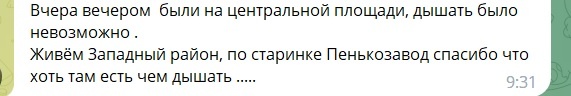 вонь.jpg