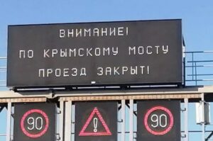 «Сохраняйте спокойствие»: автомобилисты замерли на Крымском мосту