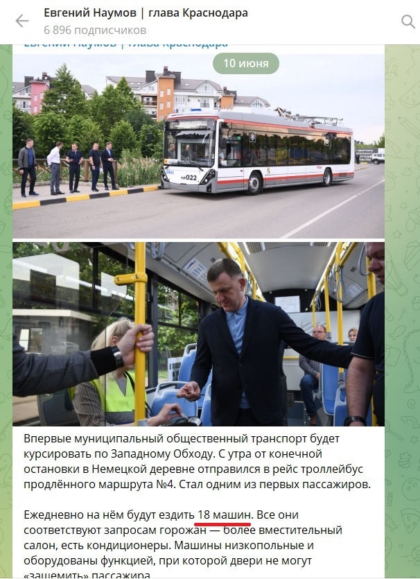 18трол.jpg