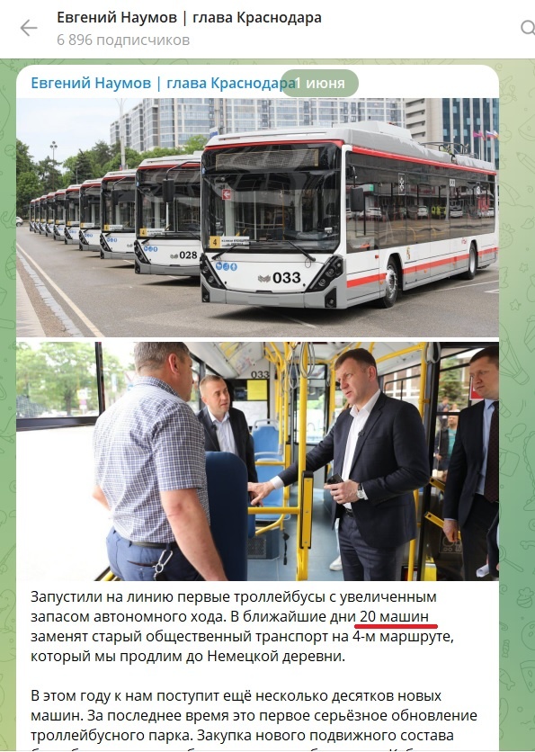 20трол.jpg
