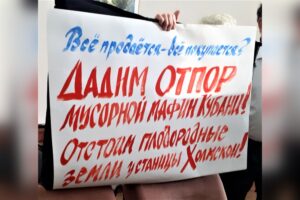 Мусорный завод и полигон намерены построить на сельхозземлях в Абинском районе Кубани