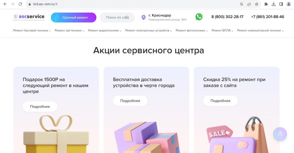 Скрин сайта 1.jpg Скрин сайта 1.jpg