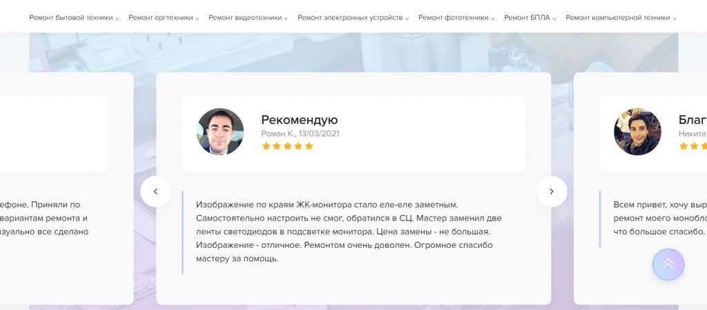 скрин сайта 2.jpg скрин сайта 2.jpg