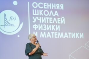 Учителя физики и математики Кубани прошли интенсив от преподавателей МГУ