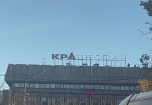 Пропавшая с универмага «Краснодар» вывеска озадачила горожан