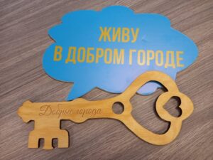 Новороссийск стал первым на Кубани удостоенным статуса «Добрый город»