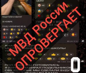 Полиция сообщила о фейковых угрозах об атаках на школы Анапы