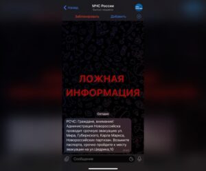 Внимание – фейк: в Новороссийске МЧС объявило эвакуацию жителей