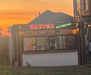 Мясо неизвестного происхождения нашли в шаурмичных Кореновска