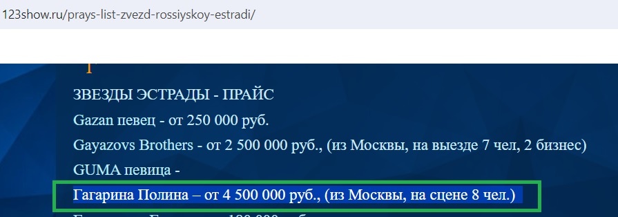 полинапрайс.jpg