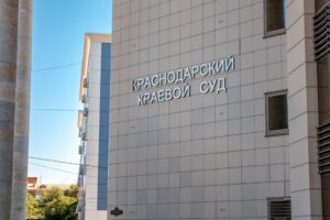 Житель Кубани осужден на 6 лет «строгача» за попытку вступить в ряды ВСУ
