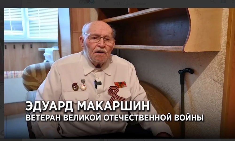 Геленджик прощается с ветераном ВОВ, Почетным жителем города Эдуардом Николаевичем Макаршиным
