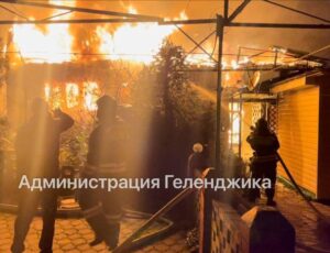 В Геленджике сгорели несколько гостевых домов