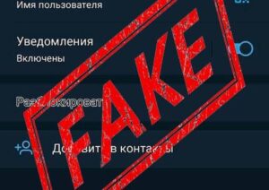 Мошенники пишут армавирцам от лица главы города