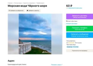 Продажу воды из Черного моря организовал житель Анапы