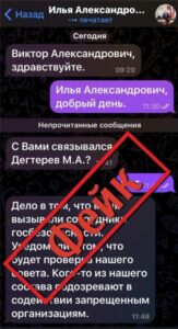 Мошенники создали лжеаккаунты уже трех глав городов Кубани
