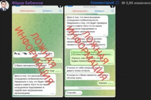 Мошенники пишут жителям Кубани от имени главы Темрюкского района